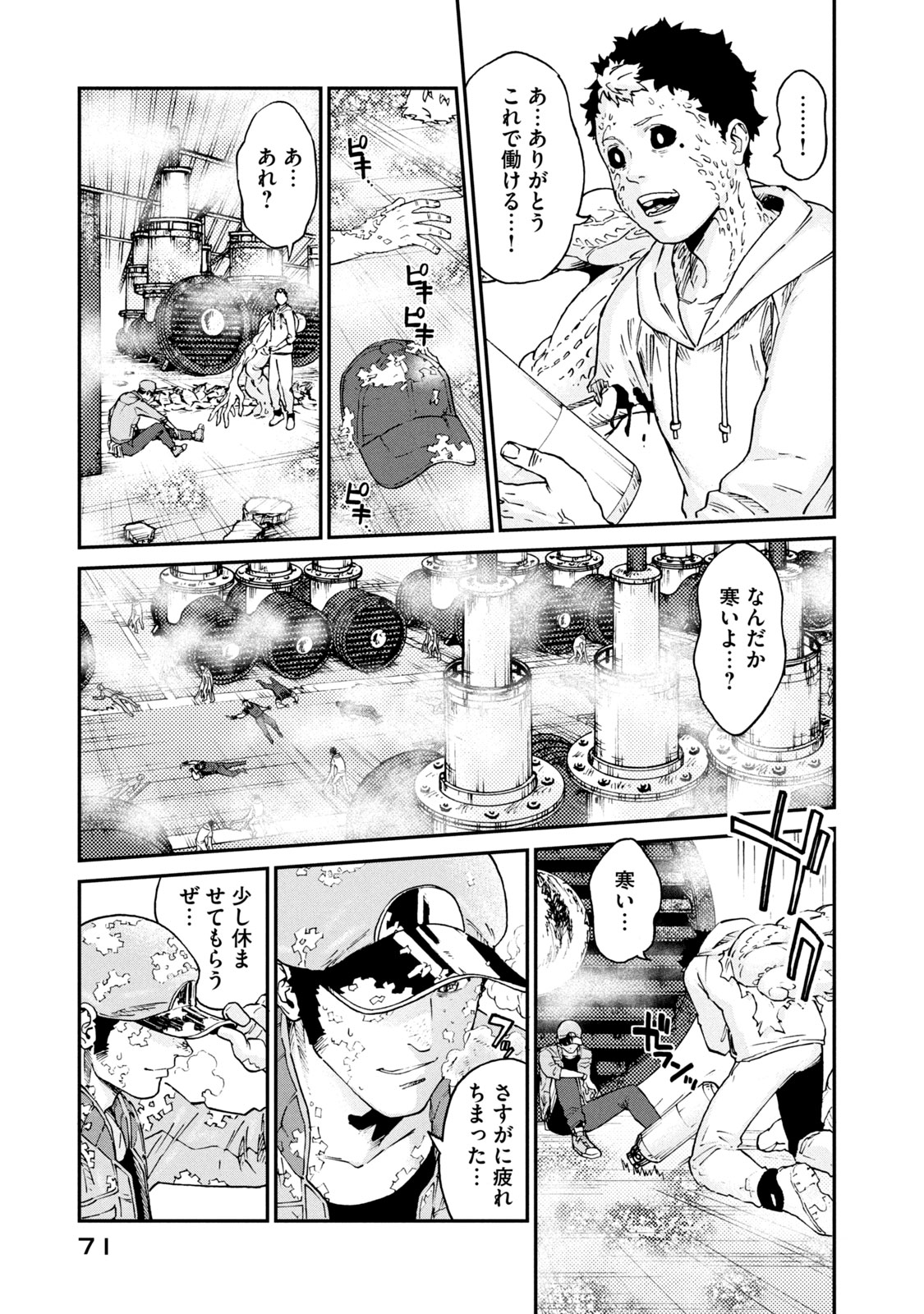 Hataraku Saibou BLACK - Chapter 39 - Page 9